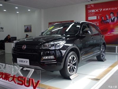 汉腾X7限时优惠9000元 欢迎试乘试驾